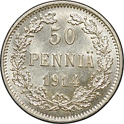 Монета 50 Пенни 1914 S Русская Финляндия