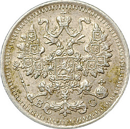 Монета 5 копеек 1913 СПБ ВС
