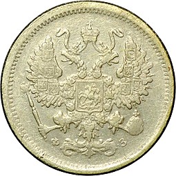 Монета 10 копеек 1901 СПБ ФЗ