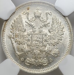 Монета 10 копеек 1901 СПБ ФЗ слаб ННР MS 64