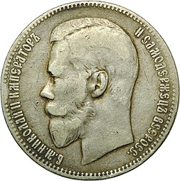 Монета 1 рубль 1898 АГ