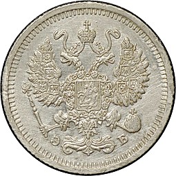 Монета 10 копеек 1910 СПБ ЭБ