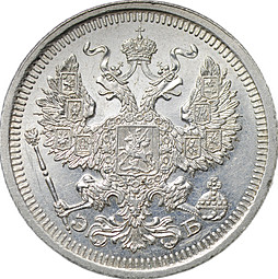 Монета 20 копеек 1908 СПБ ЭБ
