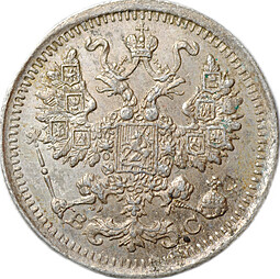 Монета 5 копеек 1913 СПБ ВС