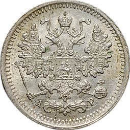 Монета 5 копеек 1903 СПБ АР
