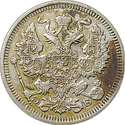 Монета 20 копеек 1911 СПБ ЭБ