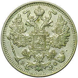 Монета 15 копеек 1916 ВС