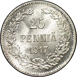 Монета 25 Пенни 1917 S Русская Финляндия (гербовый орел с коронами)
