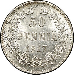 Монета 50 пенни 1917 S Русская Финляндия орел с коронами