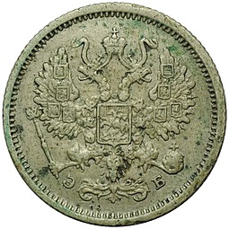 Монета 10 копеек 1906 СПБ ЭБ