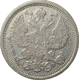 Монета 20 копеек 1904 СПБ АР