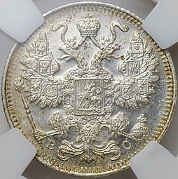 Монета 15 копеек 1915 ВС слаб ННР MS 66