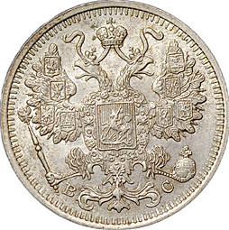 Монета 15 копеек 1915 ВС