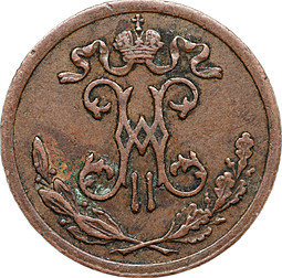Монета 1/2 копейки 1895 СПБ