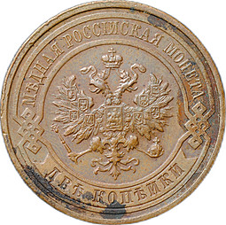Монета 1/2 копейки 1916