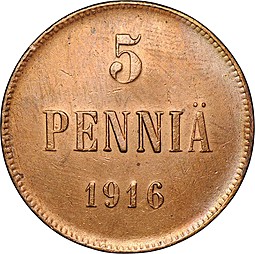 Монета 5 пенни 1916 Русская Финляндия