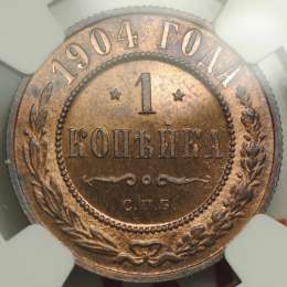 Монета 1 копейка 1904 СПБ полированный чекан слаб NGC PF64 RB