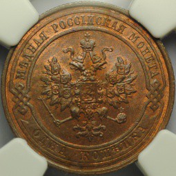 Монета 1 Копейка 1913 СПБ слаб NGC MS64 RB UNC