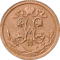 Монета 1/2 копейки 1913 СПБ