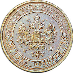 Монета 1 копейка 1914 СПБ