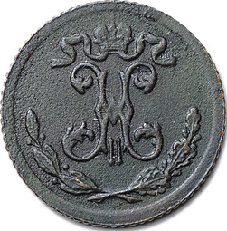 Монета 1/4 копейки 1899 СПБ