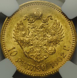 Монета 10 рублей 1902 АР слаб NGC MS61 UNC