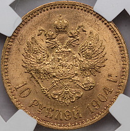 Монета 10 рублей 1904 АР слаб ННР MS 64
