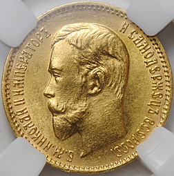 Монета 5 рублей 1910 ЭБ слаб ННР MS 63