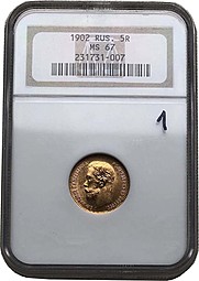 Монета 5 рублей 1902 АР слаб NGC MS67