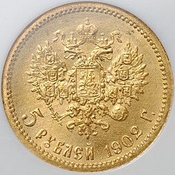 Монета 5 рублей 1902 АР слаб NGC MS 66