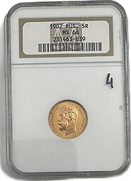 Монета 5 рублей 1902 АР слаб NGC MS 66