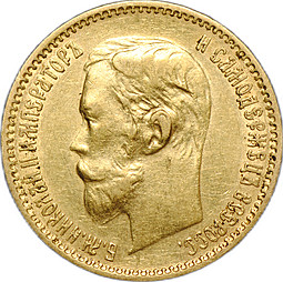 Монета 5 рублей 1901 ФЗ