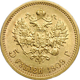 Монета 5 рублей 1909 ЭБ