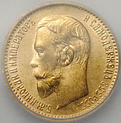 Монета 5 рублей 1904 АР слаб ICG MS66