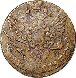 Монета 5 копеек 1790 ЕМ