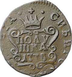 Монета Полушка 1778 КМ сибирская