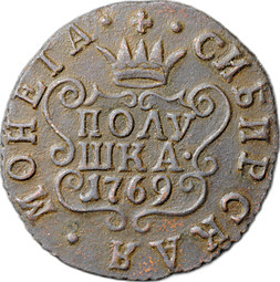 Монета Полушка 1769 КМ Сибирская
