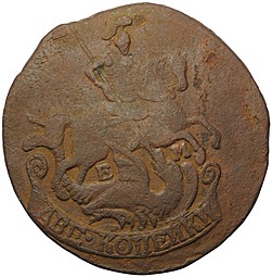 Монета 2 Копейки 1793 ЕМ