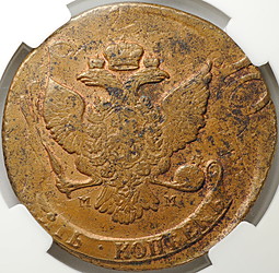 Монета 5 копеек 1788 ММ