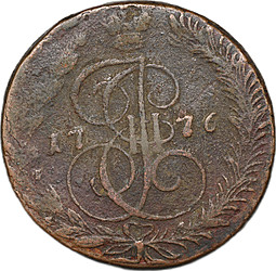 Монета 5 копеек 1776 ЕМ