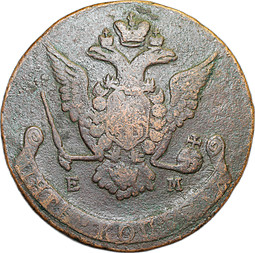 Монета 5 копеек 1773 ЕМ