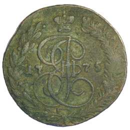 Монета 5 копеек 1775 ЕМ