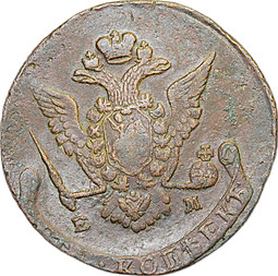 Монета 5 копеек 1771 ЕМ