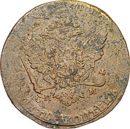 Монета 5 копеек 1763 СПМ