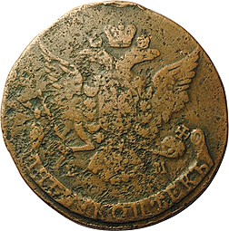 Монета 5 копеек 1767 ЕМ