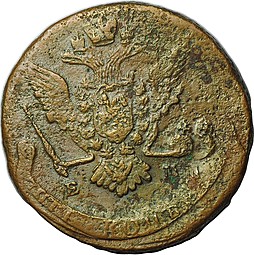 Монета 5 Копеек 1770 ЕМ