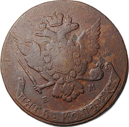 Монета 5 копеек 1766 ЕМ