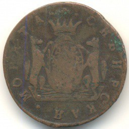 Монета 2 копейки 1775 Сибирская монета