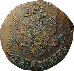 Монета 5 копеек 1782 КМ