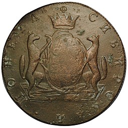 Монета 10 копеек 1773 КМ Сибирская монета
